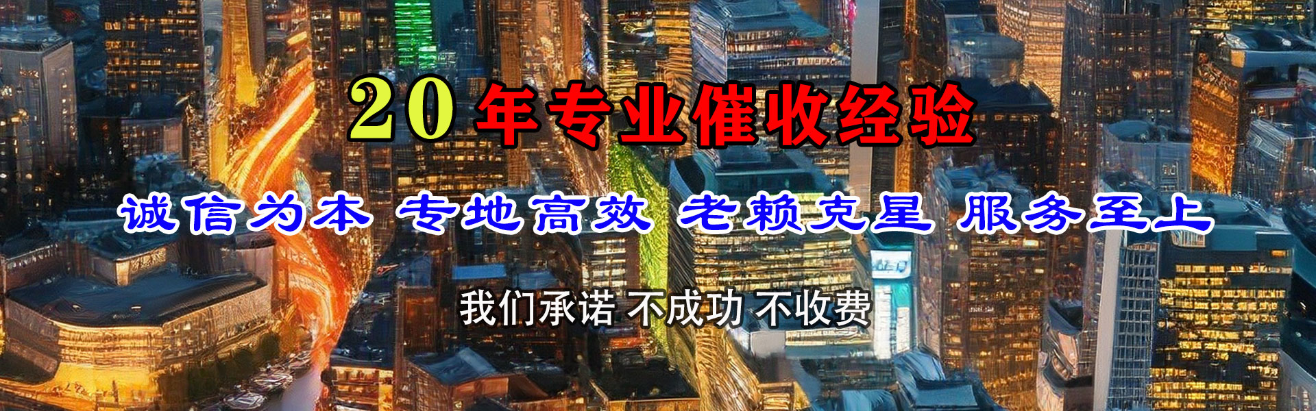 凭祥清账公司