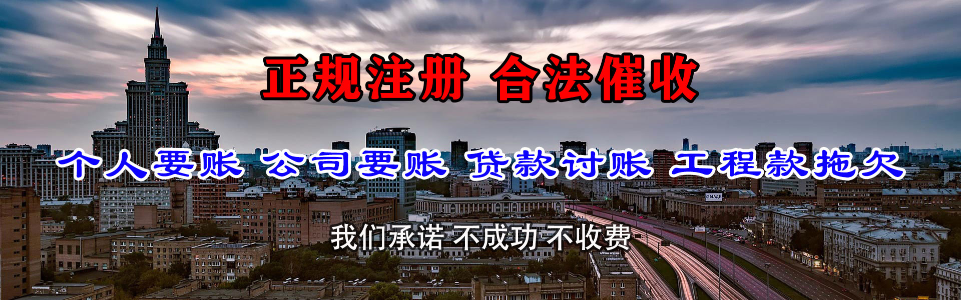 凭祥要债公司