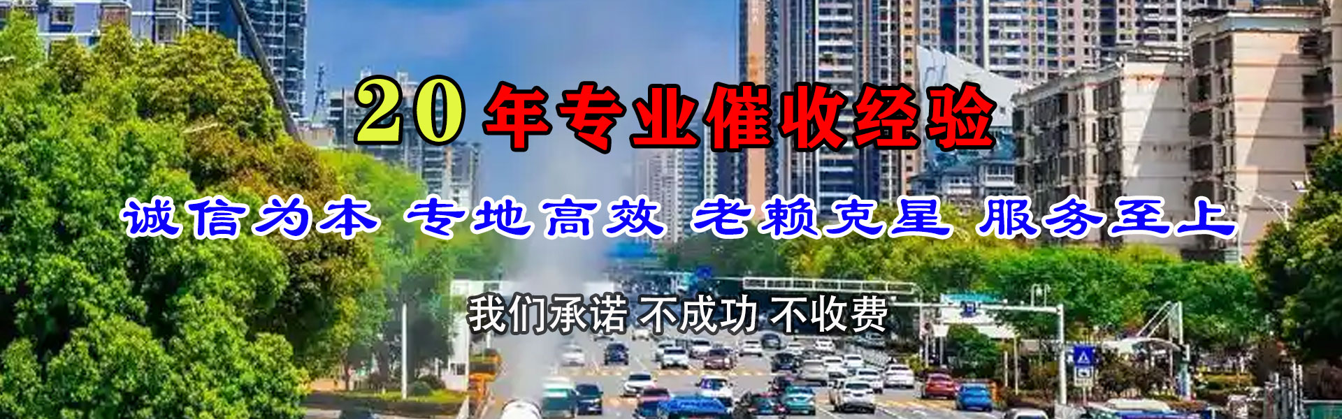 凭祥清账公司