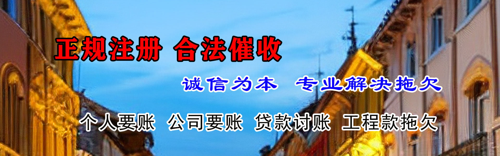 凭祥要债公司