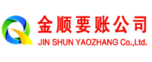 凭祥清账公司